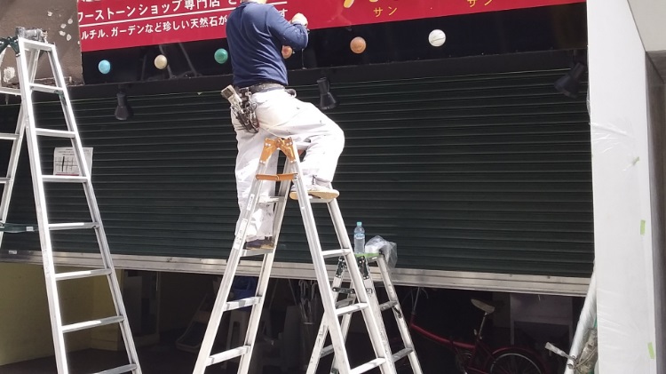 看板撤去
