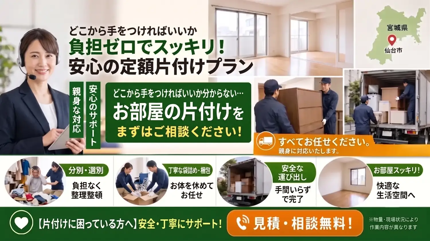 部屋の片付け。処分致します どこから手をつければいいか分からない…お部屋の片付け・不用品処分を