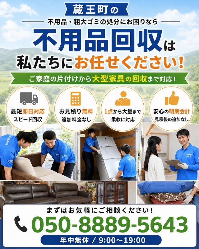 蔵王町SPバナー